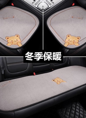 荣威RX5第三代max Plusi5i6 350 550W5汽车坐垫冬季毛绒座垫座套