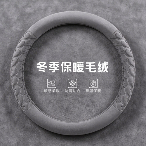 马自达3昂克赛拉阿特兹CX30CX5CX50CX4马6汽车方向盘套冬季毛绒