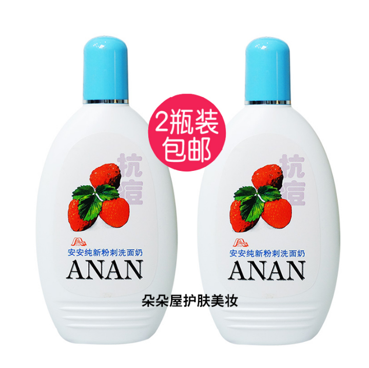 安安洗面奶洁面乳抗痘去黑头粉刺收毛孔女深层清洁减少痘消印
