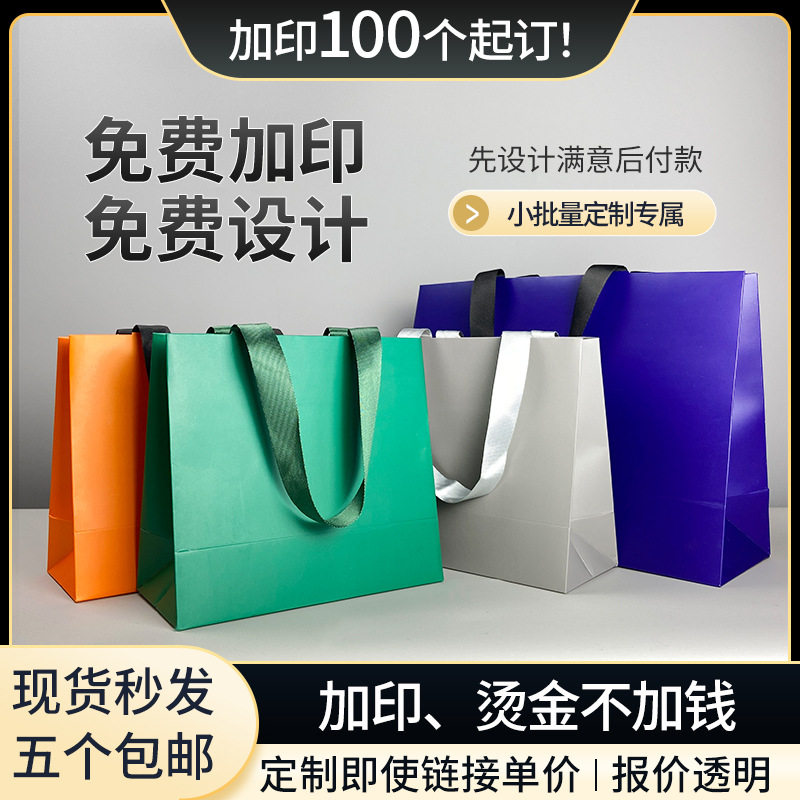 礼品袋胶印手提袋高档服装店白卡纸袋子现货礼物包装购物袋印
