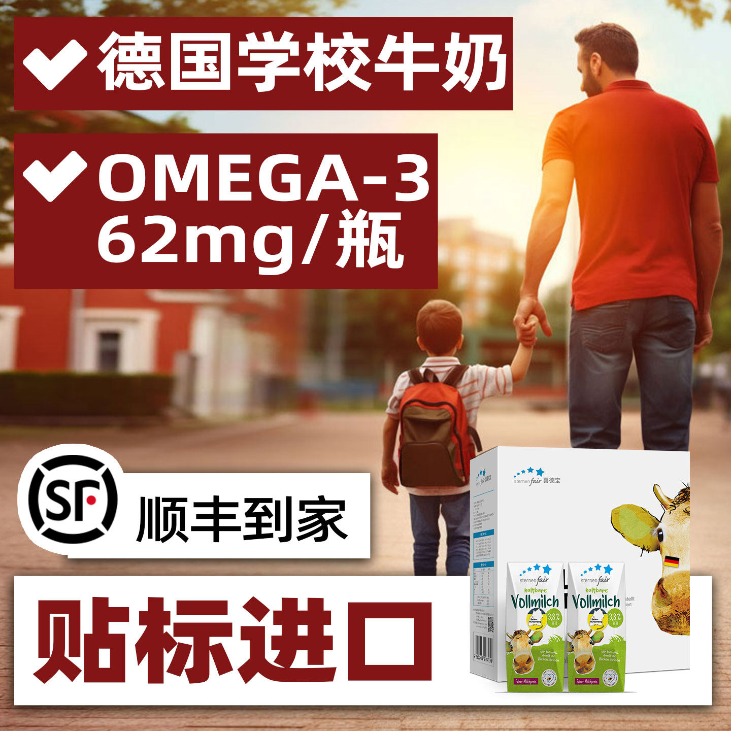 年货喜德宝德国进口全脂纯牛奶 儿童高钙营养牛奶200ml*12 礼盒