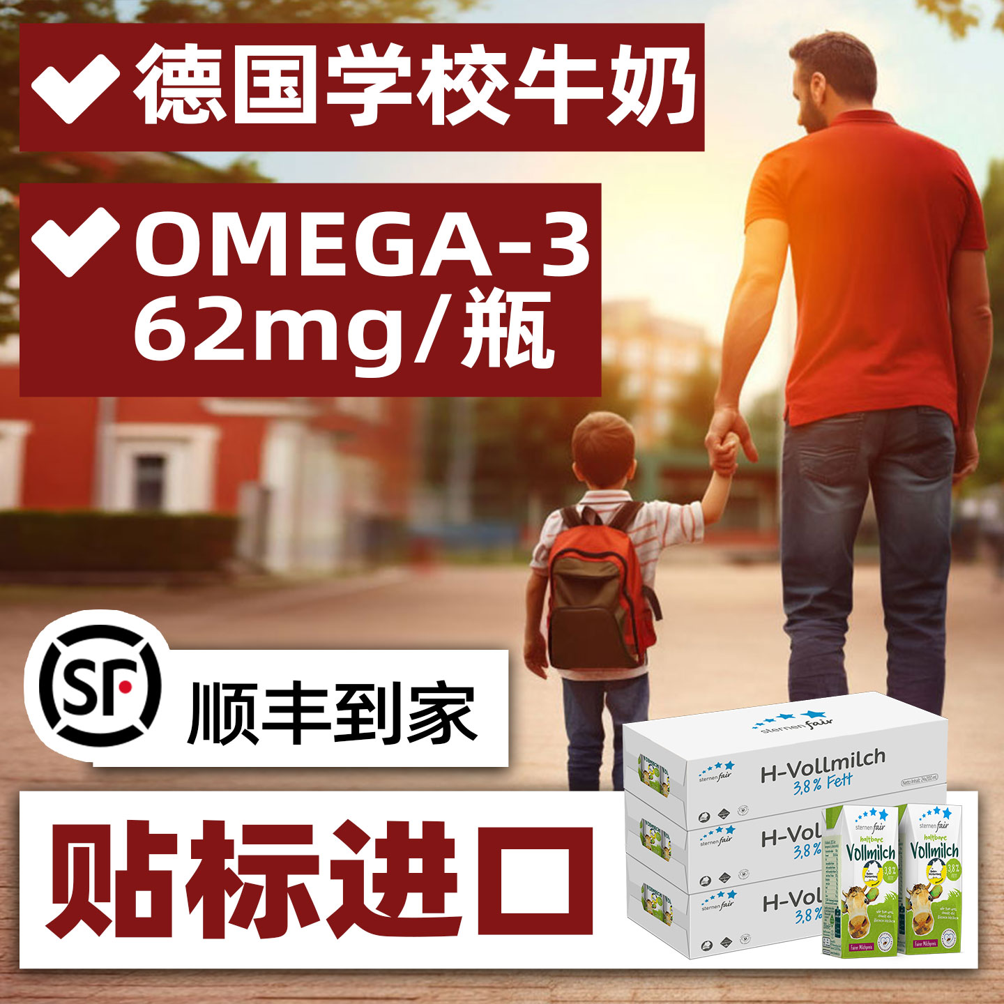 喜德宝德国进口全脂儿童纯牛奶 学生营养早餐牛奶 200ml*24盒*3箱