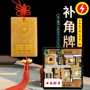 天然黄玉石补角八卦牌 乾坤兑离坎巽震艮房屋缺角挂件石敢当卦牌
