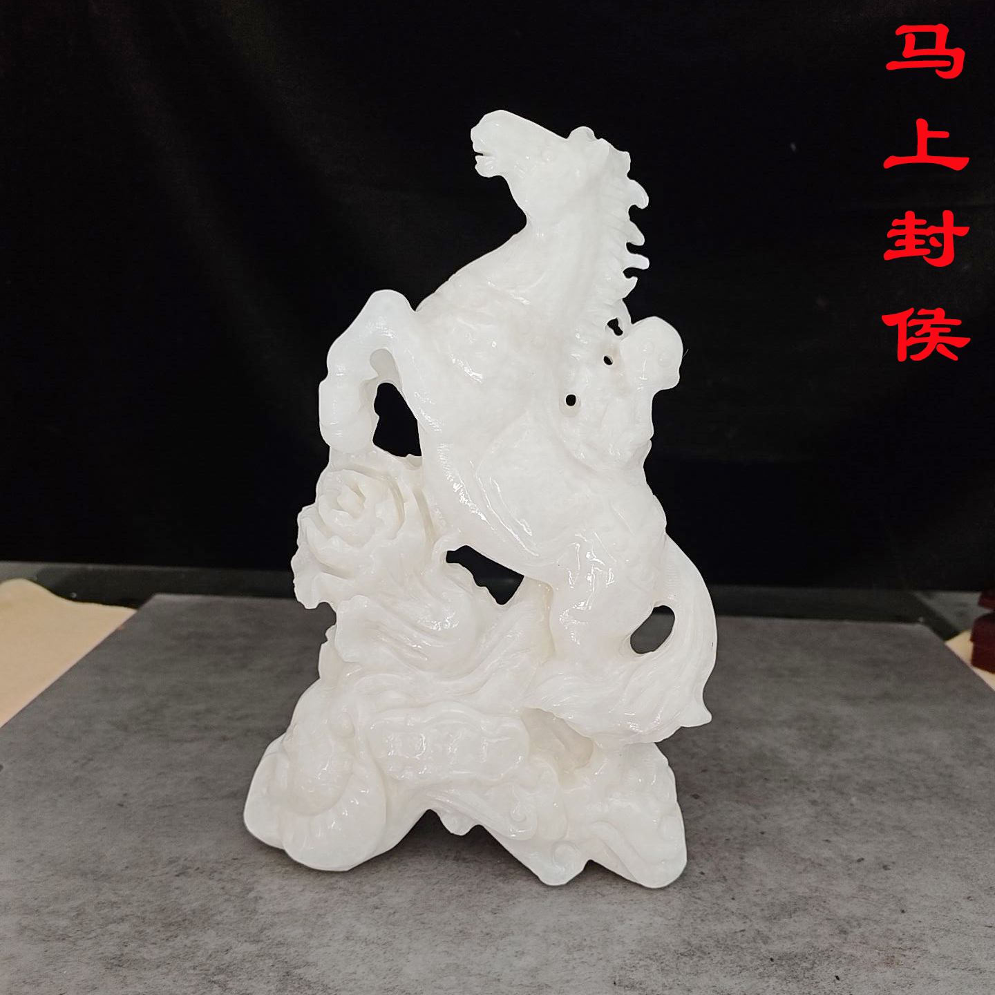 天然玉石马上封侯摆件招财风水专用客厅办公室桌中式摆件马上发财