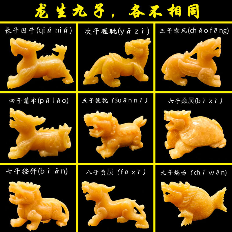 天然玉石龙生九子摆件囚牛螭吻