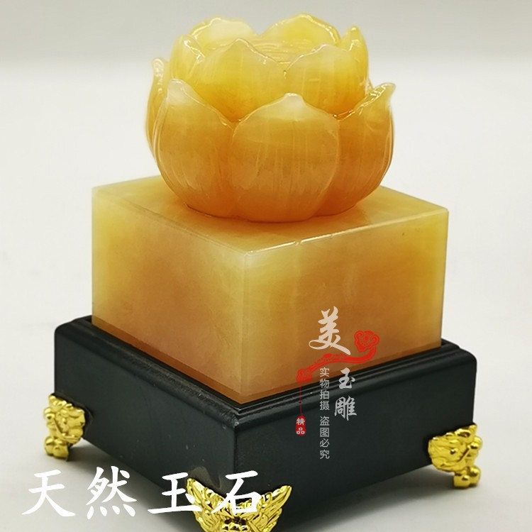 天然玉石莲花印章玉玺家居客厅办公室博古架装饰品摆件玉雕工艺品