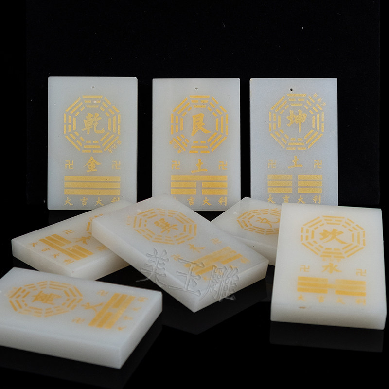 房屋补缺角天然玉石补角牌八卦牌艮卦坤卦乾卦石敢当挂件符赠挂绳,家居饰品,桌面摆件,淘宝优惠券,粉丝福利购,淘宝优惠卷