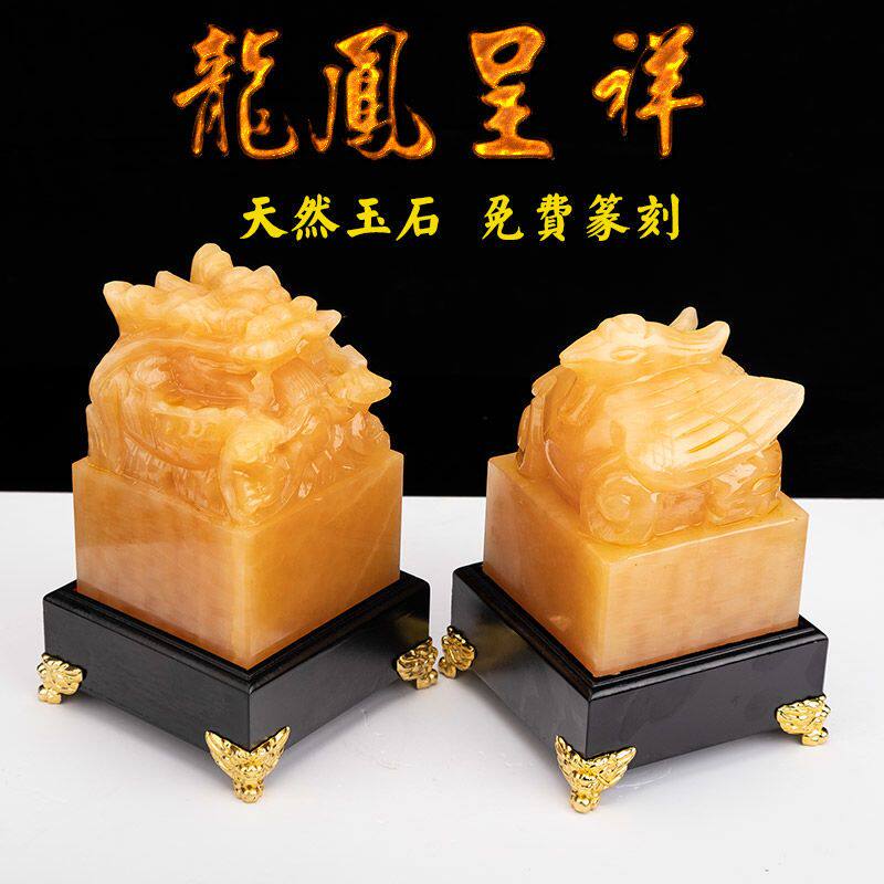 天然玉石龙凤呈祥玉玺凤凰印章传国定制客厅玄关酒柜中式吉祥摆件