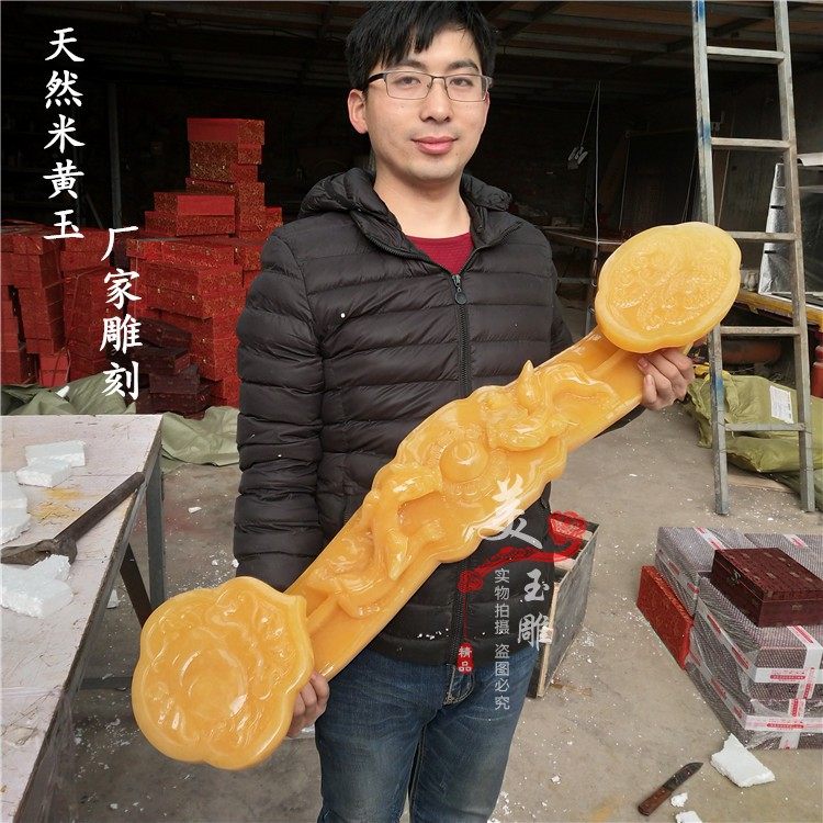 超大号黄玉如意摆件家居客厅酒店玄关摆设装饰工艺品玉器特殊定制