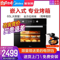Midea / Midea ea0565gc-01se small hey oven embedded household 65L capacity embedded electric oven