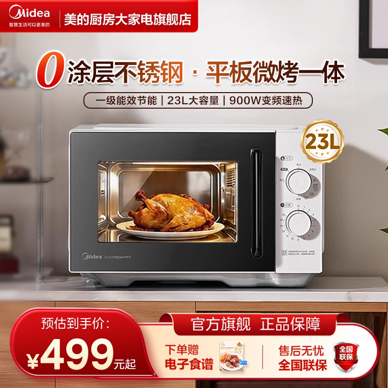 美的微波炉2026新款正品C231图片