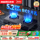 TX3 家用免开孔安装 政府补贴美 燃气灶具双灶煤气灶天然气灶台式