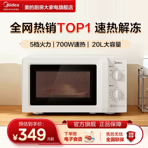 美的微波炉家用小型迷你速热一人热饭转盘多功能正品213B