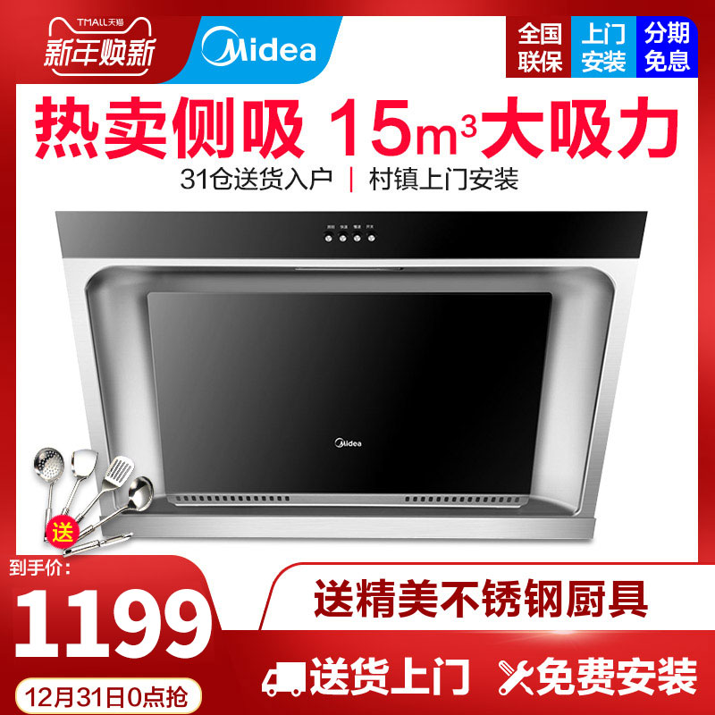 ÃÀµÄDJ118²àÎüʽ³éÓÍÑÌ»ú¼ÒÓóø·¿±Ú¹ÒÎüÑÌ»ú´óÎüÁ¦½üÎüÖ±ÅÅÕýÆ·