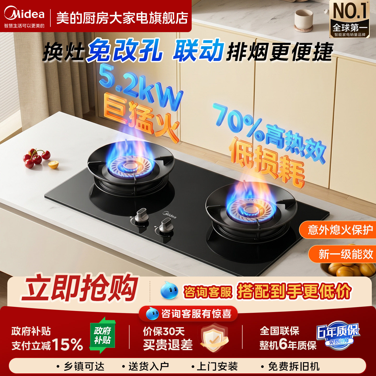 美的2026年新款天然气燃气灶煤气灶家用双灶猛火灶具以旧换新补贴