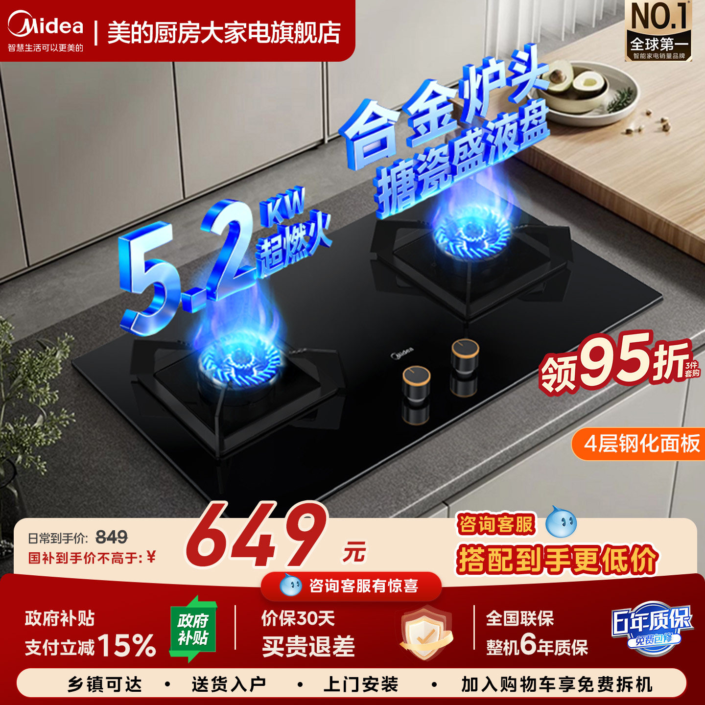 美的Q310-M燃气灶煤气灶双灶家用天然气液化气猛火炉灶官方旗舰