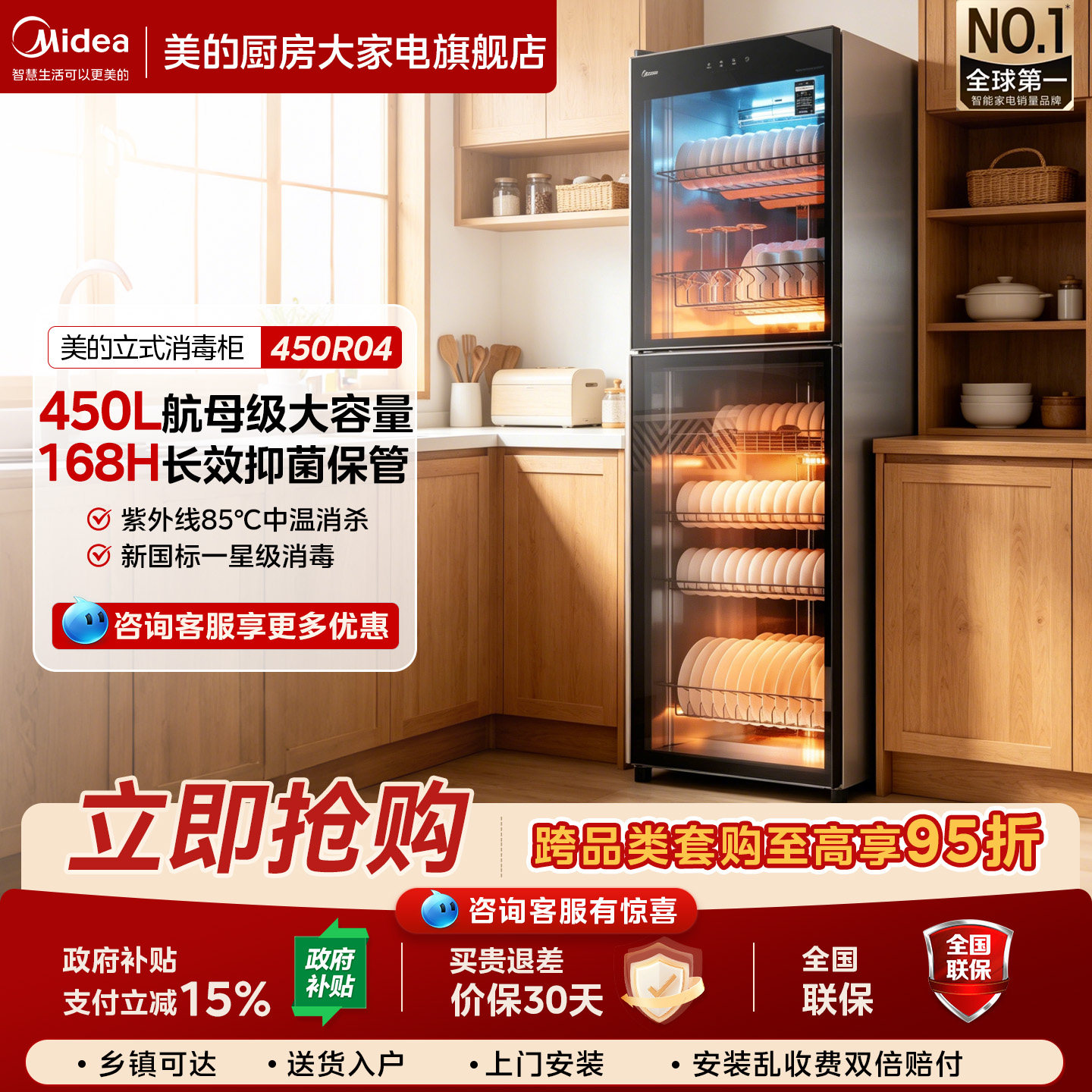 美的嵌入式450L商柜家用厨房消毒柜烘干碗柜一体机官方正品450R04