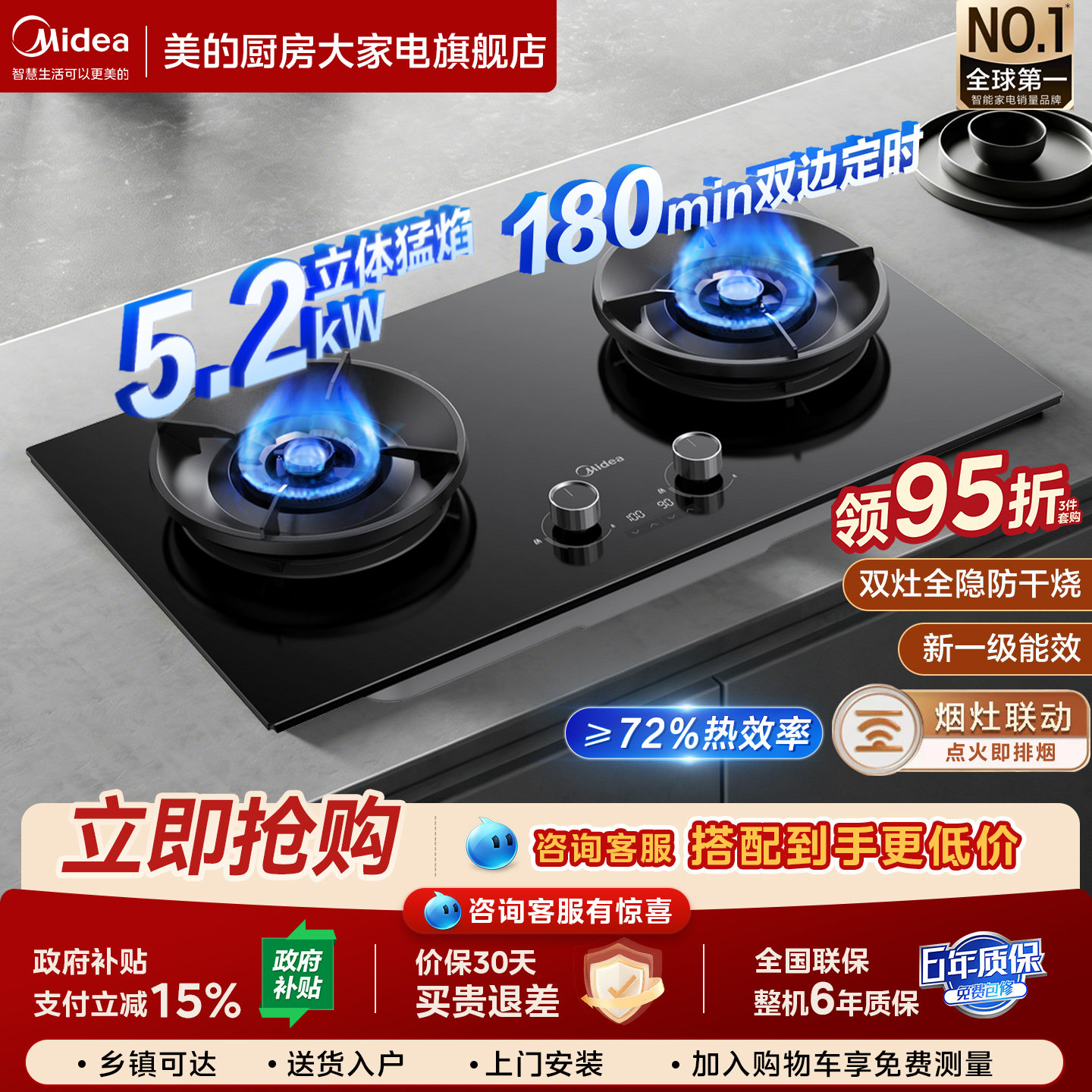 美的AK系列联动猛火双边定时燃气灶具天然气双灶台式家用嵌入式