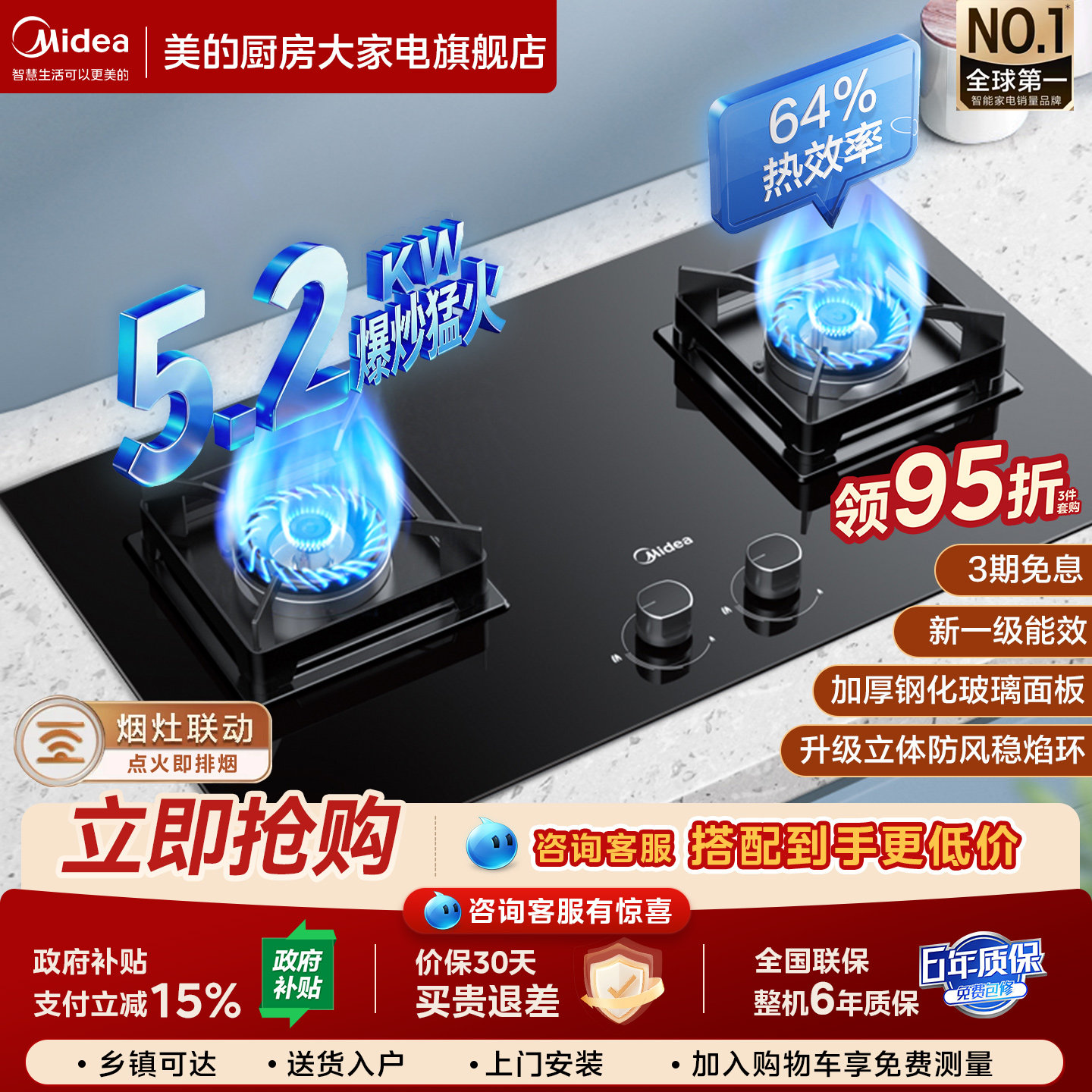 美的Q523L燃气灶煤气灶家用双灶天然气液化气炉灶灶台官方旗舰店