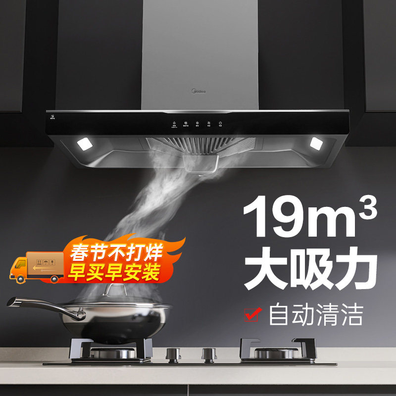 美的T33A/H2S抽油烟机家用厨房大吸力顶吸式小型油烟机燃气灶套餐