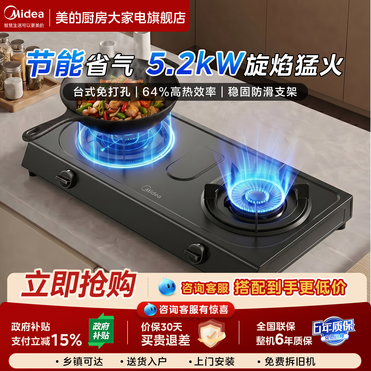 美的燃气灶5.2kW双灶煤气灶天然...