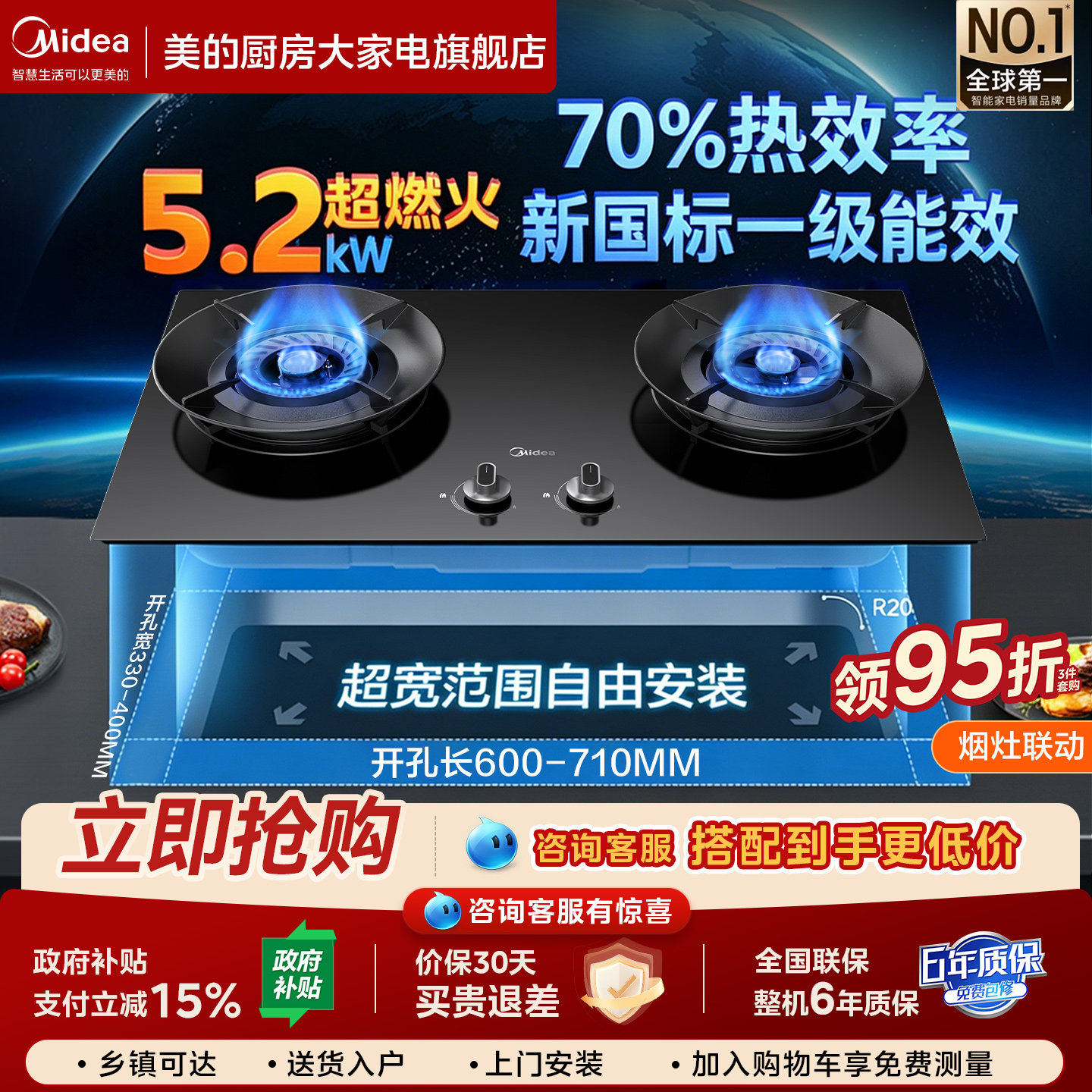 美的燃气灶煤气炉家用双灶猛火天然气灶具台式嵌入式官方正品