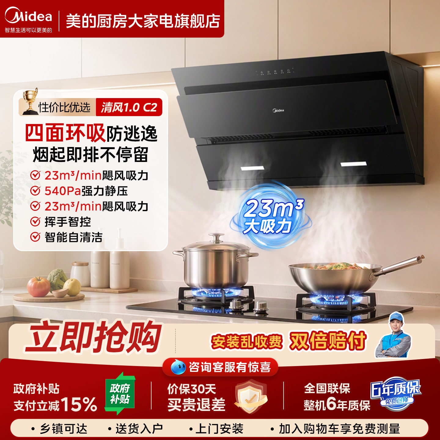 美的高性价比侧吸大吸力抽油烟机图片