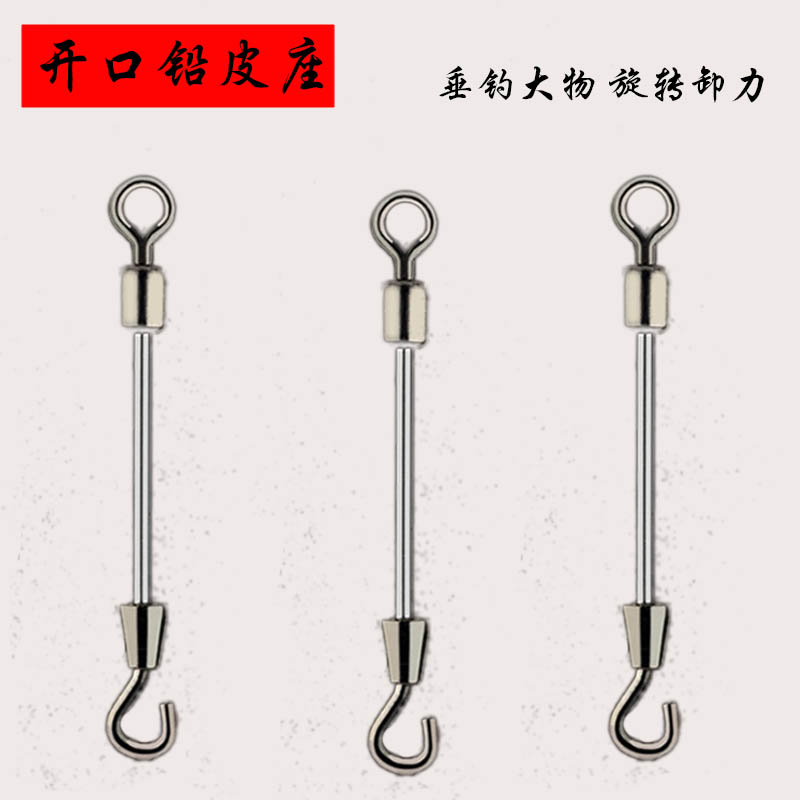 铅皮座金属开口快速别针卸力快速子线夹垂钓小配件子线连接器渔具