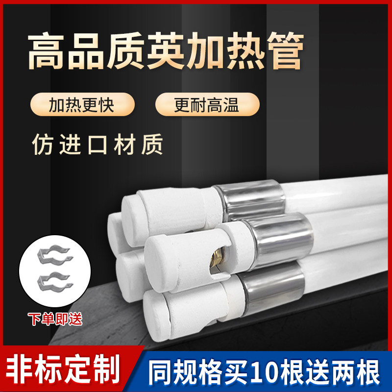 工业远红外线石英加热管220v玻璃灯管烤箱烤炉高温干烧电热棒380v