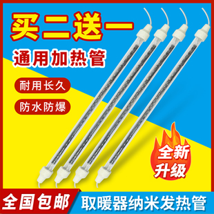 实木烤脚取暖器/电暖气配件/卤素管/发热管/灯管 纳米a6d962c9-f