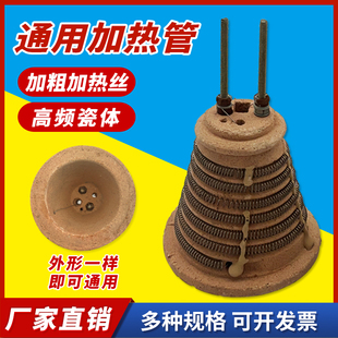 小太阳电暖扇发热盘塔式取暖器配件卤素管电热管宝塔式发热盘电热