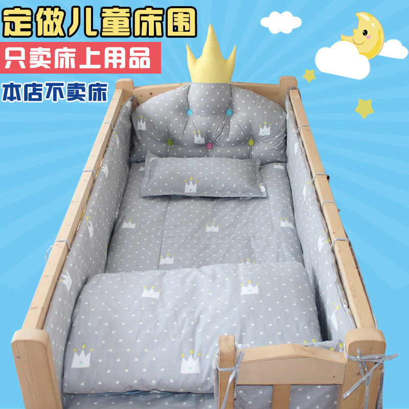 定做儿童床床围可拆洗纯棉宝宝婴儿床围拼接加宽床上用品套件防撞在类目 尿片/洗护/喂哺/推车床, 睡袋/凉席/枕头/床品, 婴童床品套件中 - 来自Buy2taobao.com提供专业的淘宝代购服务