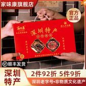 家味康公明腊肠腊肉双拼腊味1000g广东腊肠年货特产团购礼盒送礼