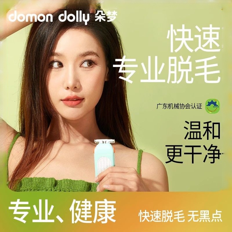 英吉利男女手动剃毛刀除毛刀刮腿毛修剪器腋毛阴毛私处肛毛
