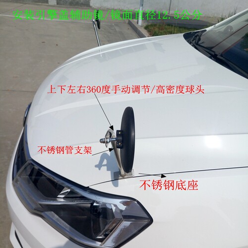 驾校教练车用品倒车辅助镜小园镜机盖支架镜广角盲区磁吸盘沙板镜 - 封面