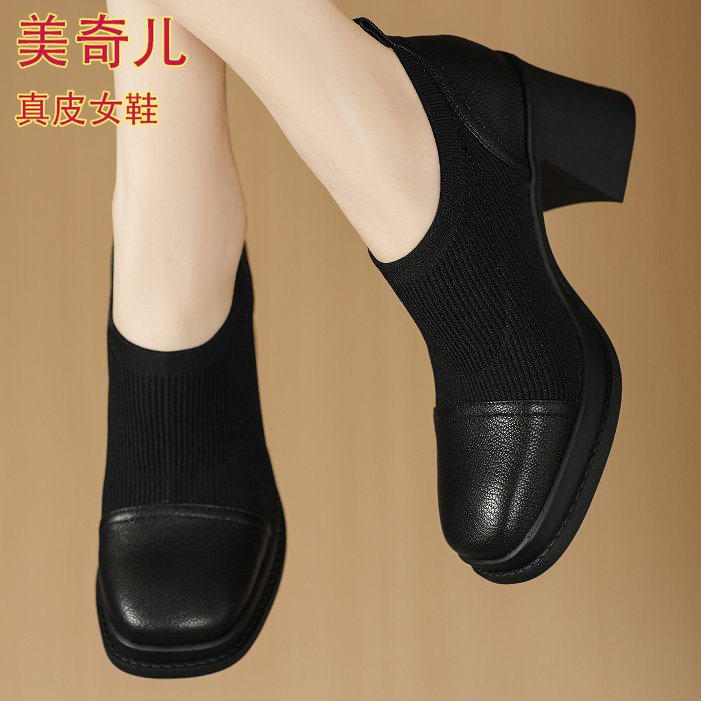真羊皮粗跟小个子增高深口单鞋百搭洋气高跟鞋秋冬款方头超仙女鞋,女鞋,深口单鞋,淘宝优惠券,粉丝福利购,淘宝优惠卷
