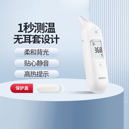 欧姆龙电子体温计ke130婴儿宝宝成人全家适用温度计