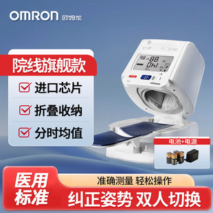 欧姆龙电子血压计HEM 血压测量仪器 1026医用高精准全自动臂筒式