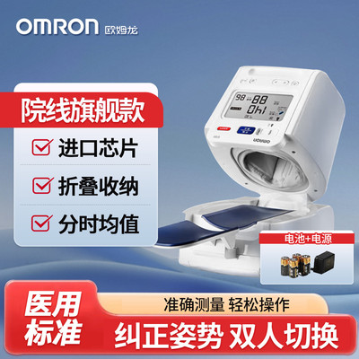 欧姆龙电子血压计HEM-1026医用高精准全自动臂筒式血压测量仪器
