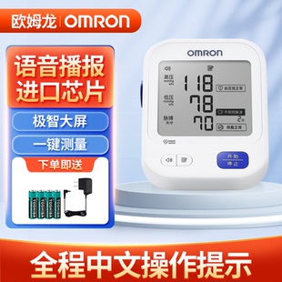 欧姆龙电子血压测量仪家用上臂式 血压计高精准医用量血压仪U726