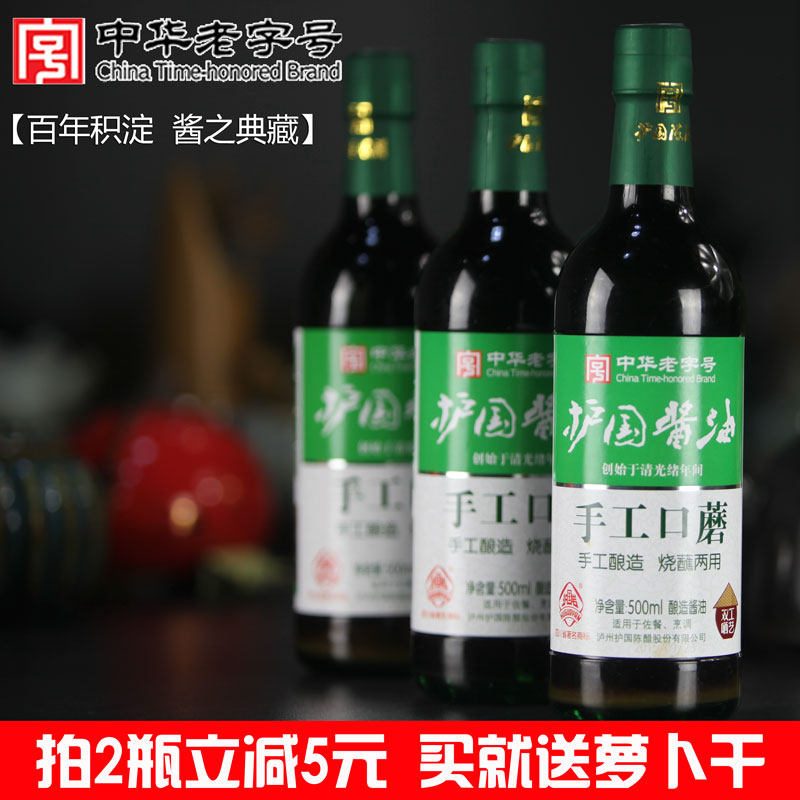 护国酱油手工口蘑鲜美调料秘制传统酿造生抽黄豆凉拌寿司无味精|msdalam kategori beras/Utara-Selatan barangan kering/perasa, perasa/Jam/salad, perasa setiap hari, kicap - dari Buy2taobao.com untuk memberikan perkhidmatan ejen Taobao profesional membeli