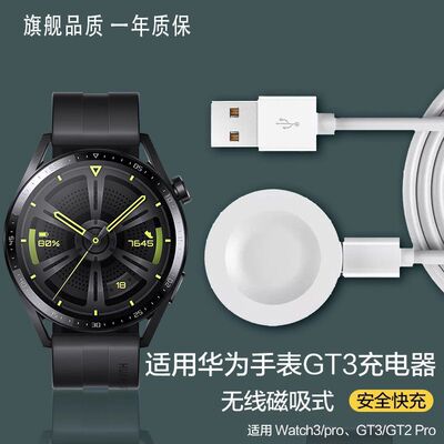 适用华为GT3手表充电器watch3底座无线GT2Pro磁吸式cyber原装支架