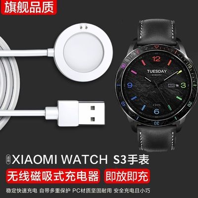 适用小米WatchS2\S3数据线Xiaomi Watch Charging Dock磁吸充电线