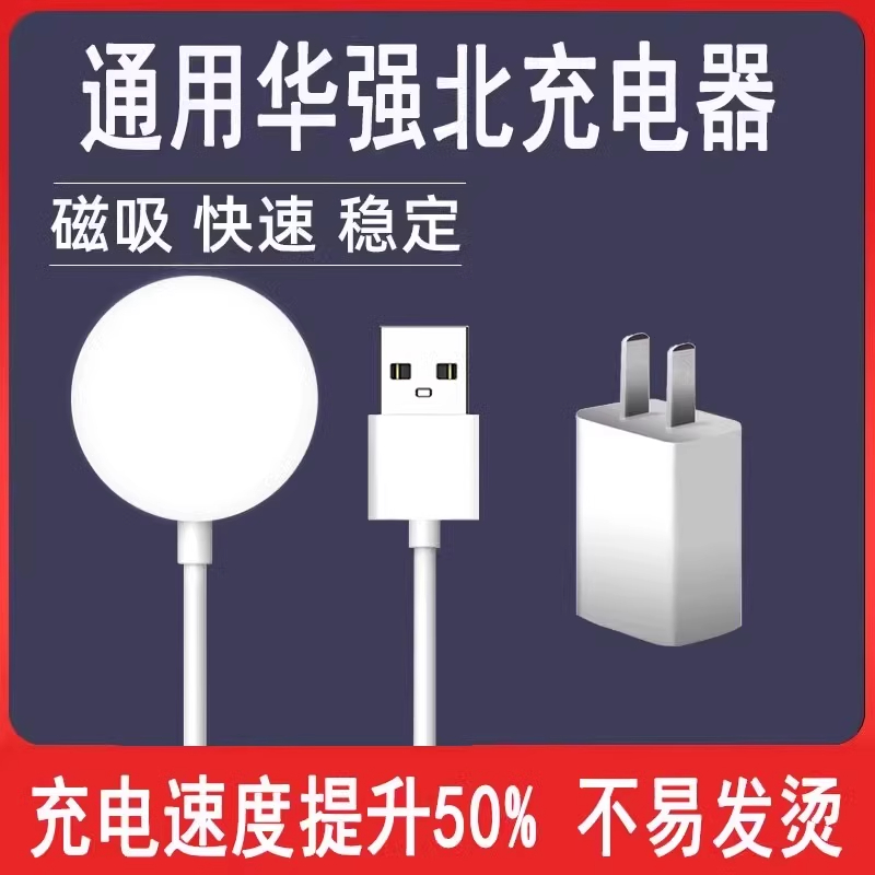 适用华强北智能无线watch手表充电器S6磁吸S9数据线S7快充M7/HW