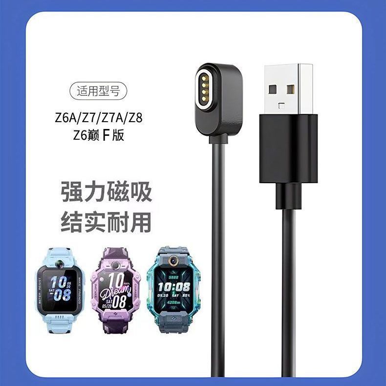 适用小天才儿童电话手表巅峰版充电器Z8\Z7\Z6AZ7A磁吸底座充电线
