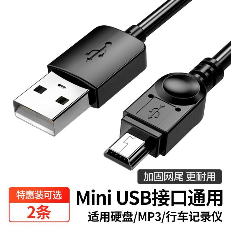mp3充电线mp4收音机蓝牙音响车载行车记录仪t型口v3老人机数据线