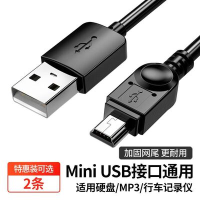 mp3充电线mp4收音机蓝牙音响车载行车记录仪t型口v3老人机数据线