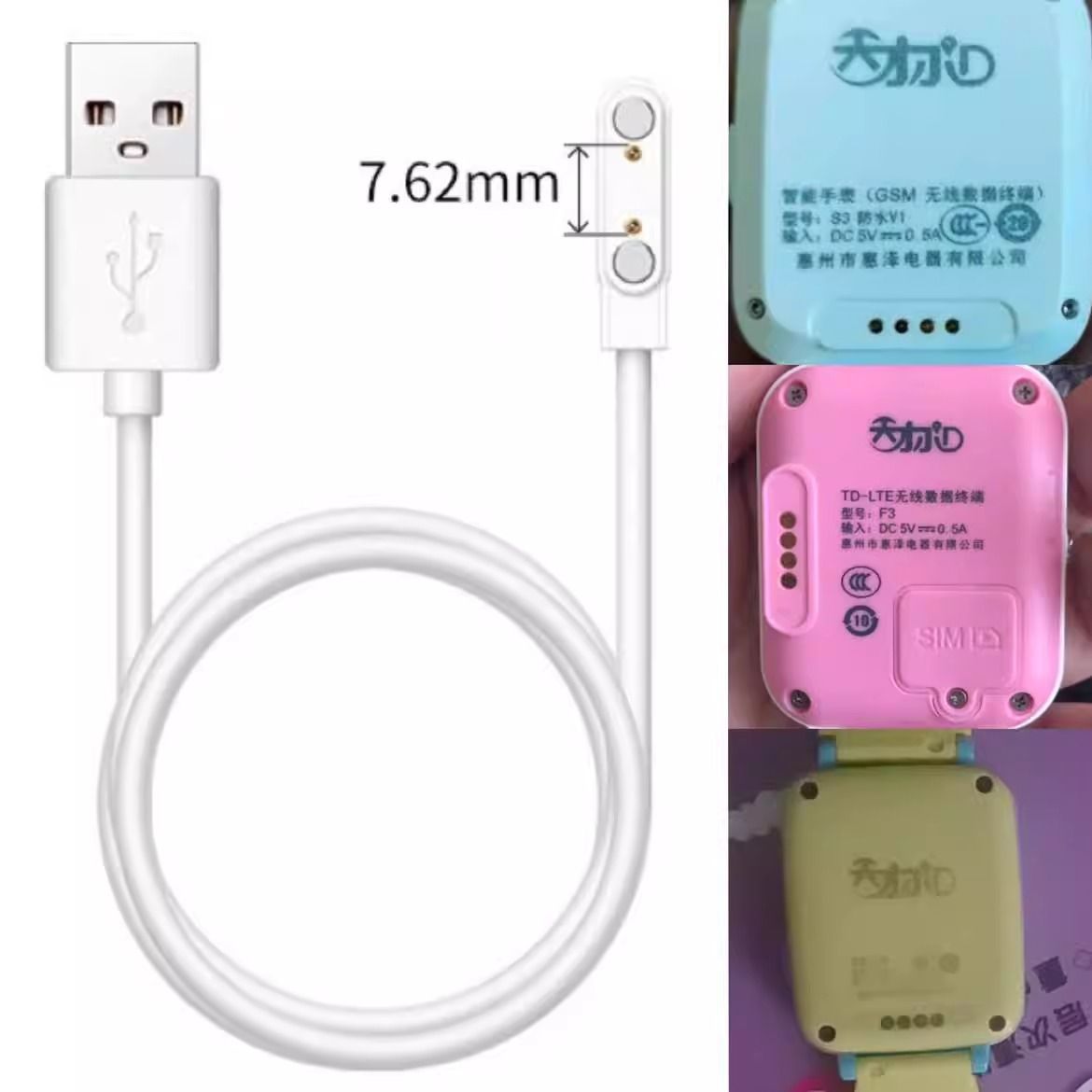 适用haolepo好乐普M90儿童电话手表原装充电器线电源线usb数据线