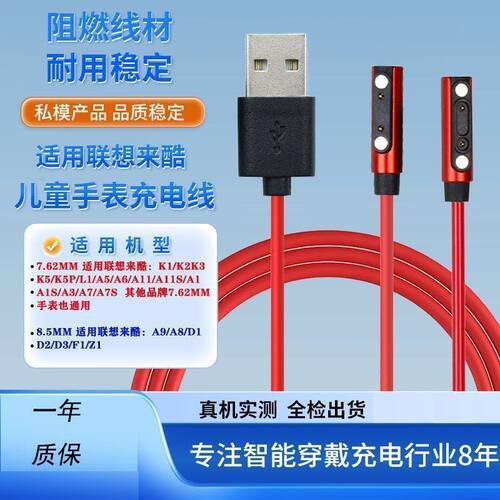 适用balaq巴拉奇A10儿童电话手表充电器线A5/A6/A8专用充电数据线
