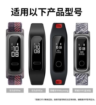 适用华为3e/4E手环充电器荣耀